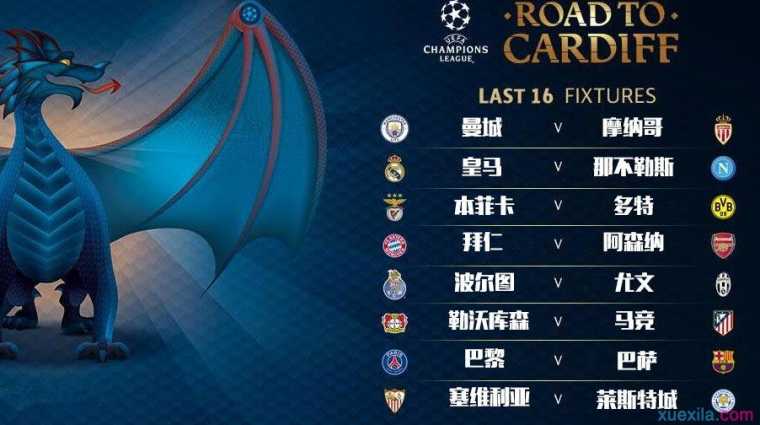 特罗萨德偏 特罗萨德偏